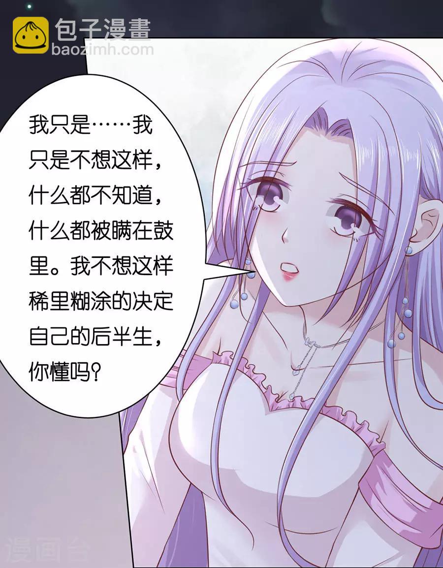 第247话 真相-第247话