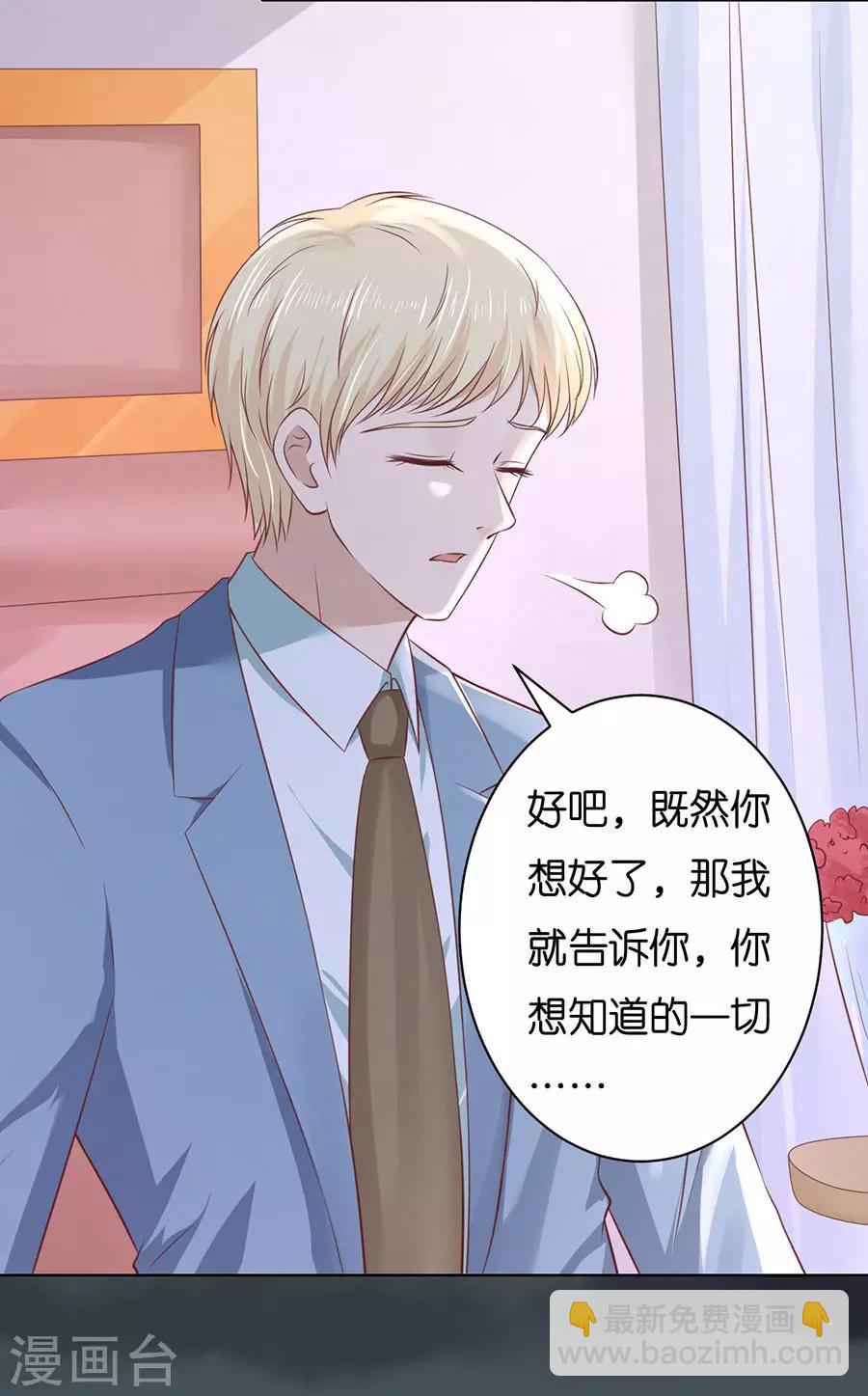 第247话 真相-第247话