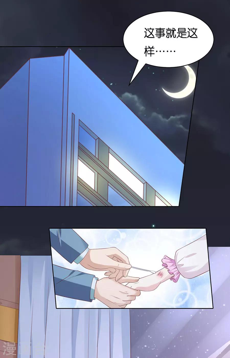 第247话 真相-第247话