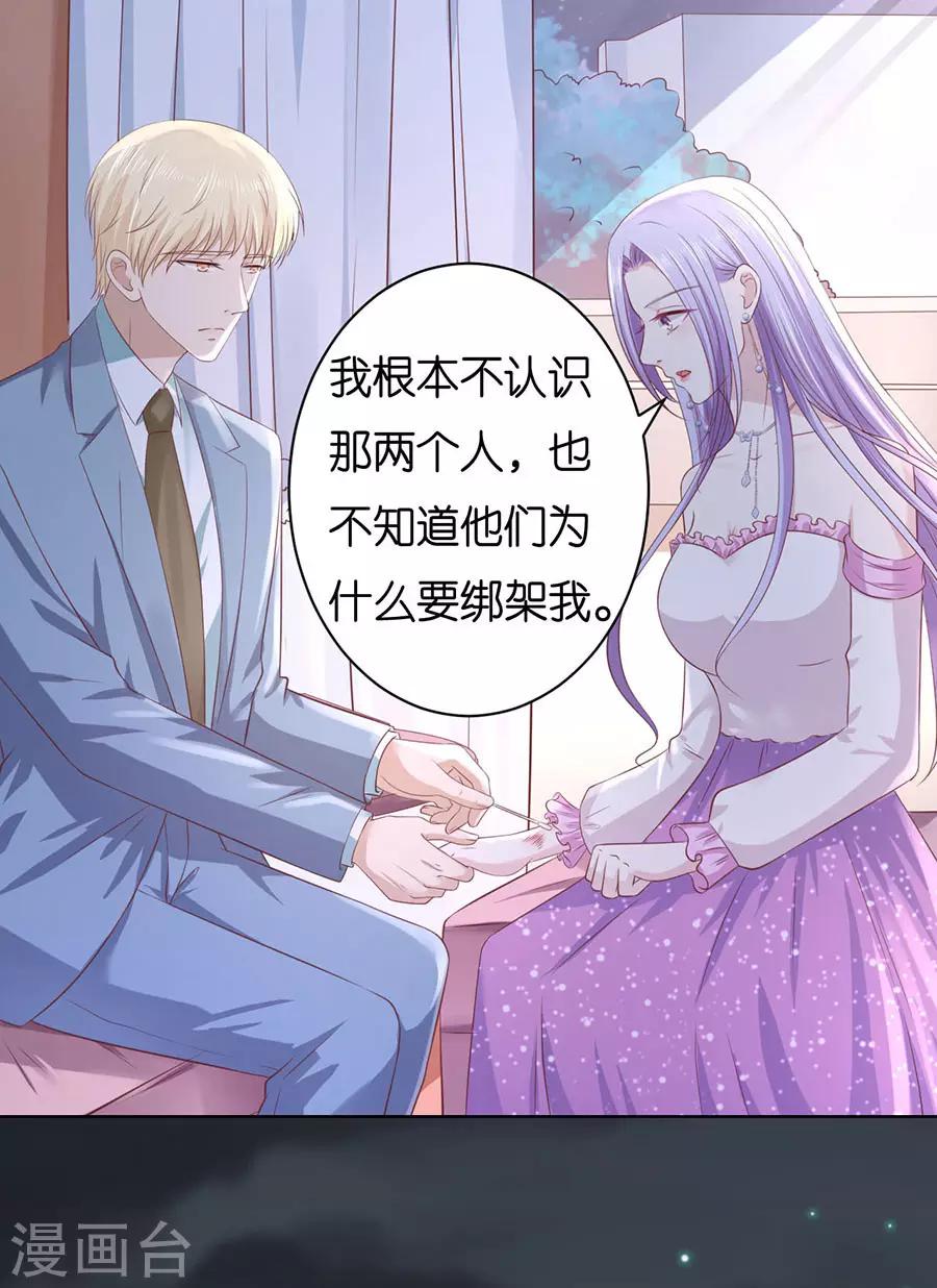 第247话 真相-第247话