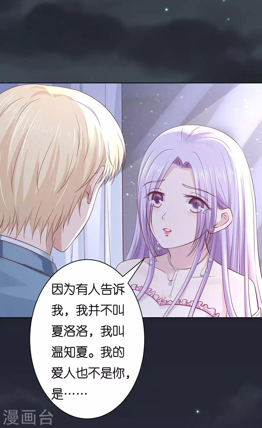 第247话 真相-第247话