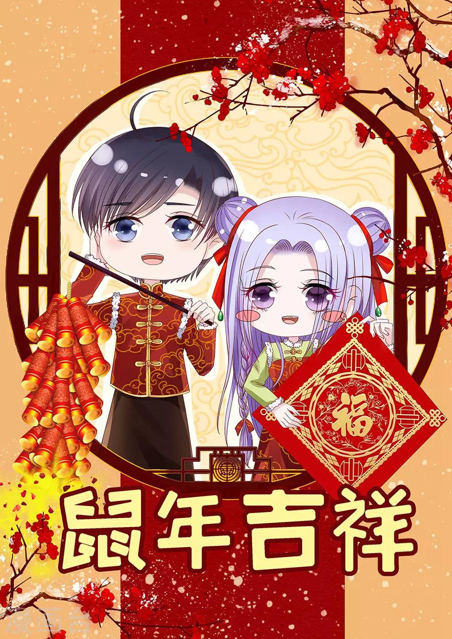 烈愛知夏 - 第251話 她要結婚了 - 1