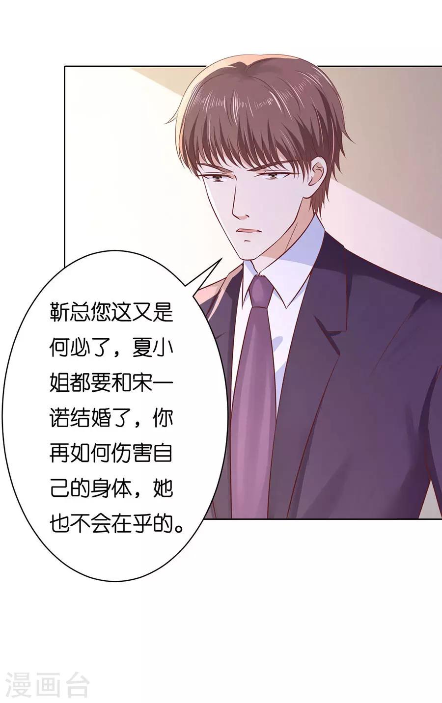 第251话 她要结婚了-第251话