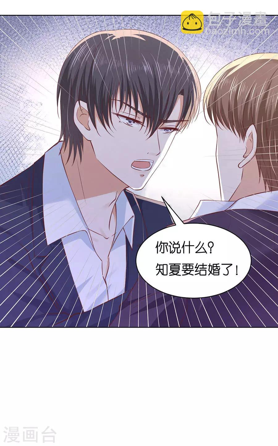 第251话 她要结婚了-第251话