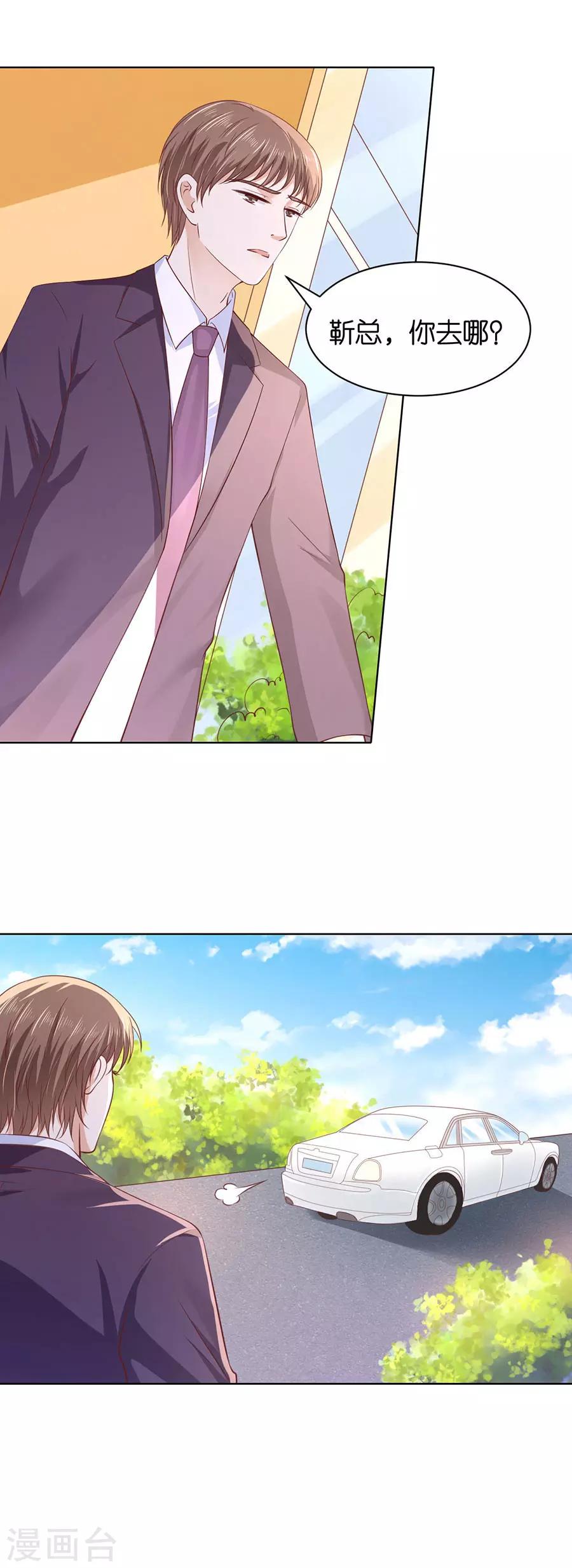 第251话 她要结婚了-第251话