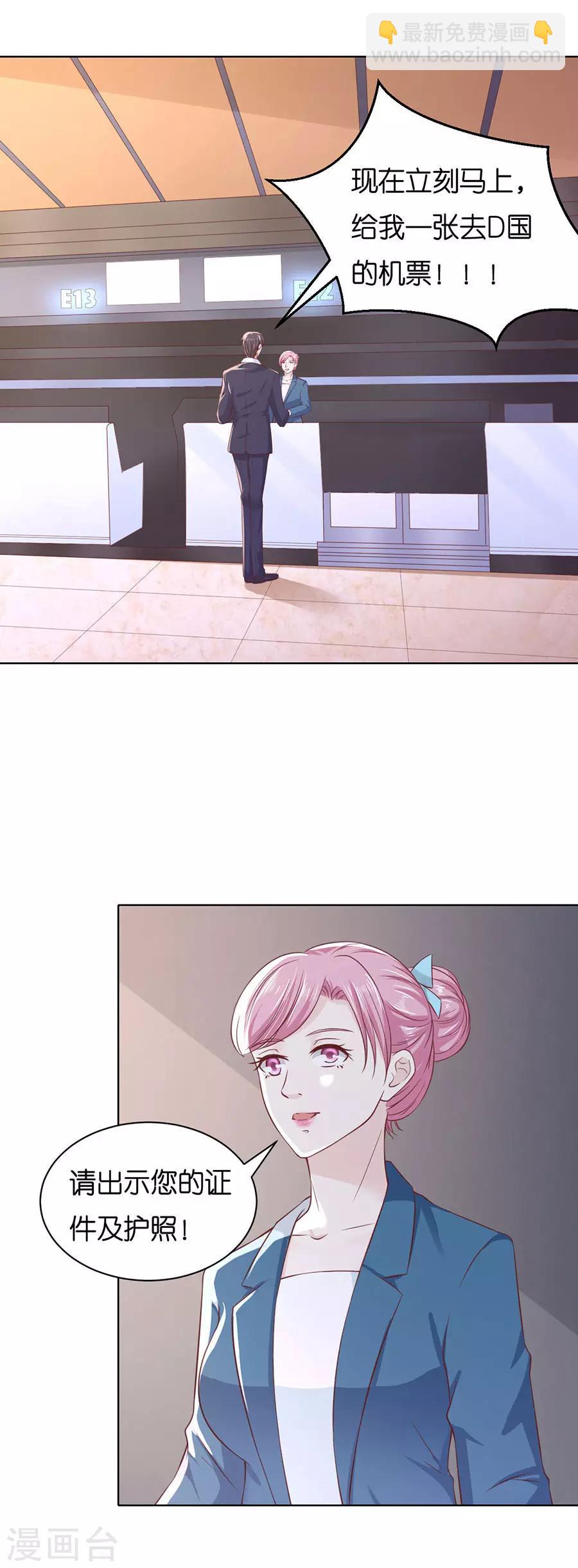 第251话 她要结婚了-第251话