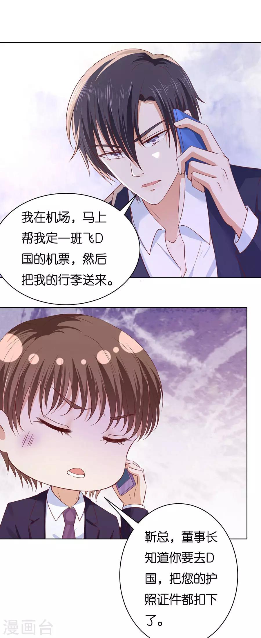 第251话 她要结婚了-第251话