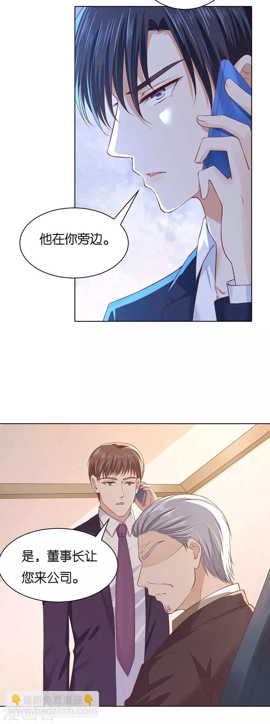第251话 她要结婚了-第251话