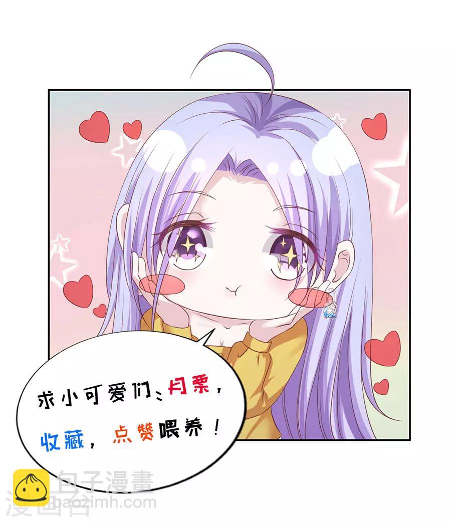 烈愛知夏 - 第251話 她要結婚了 - 3