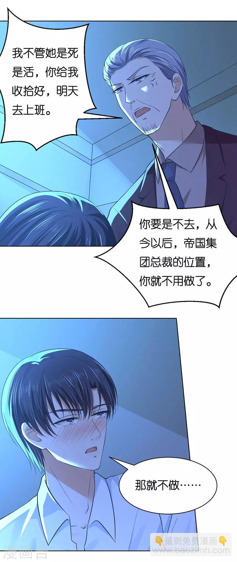 第251话 她要结婚了-第251话