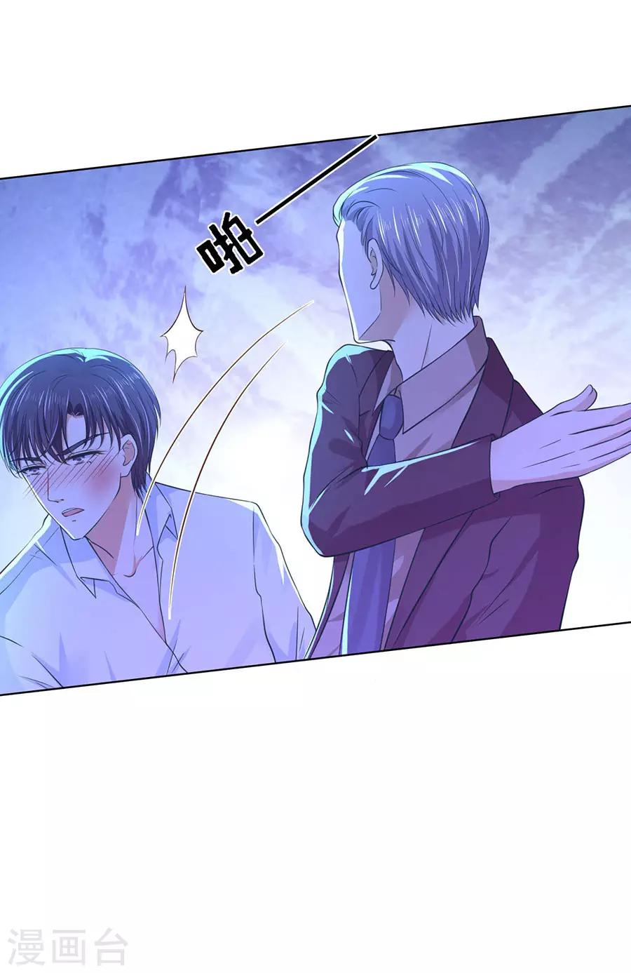 第251话 她要结婚了-第251话