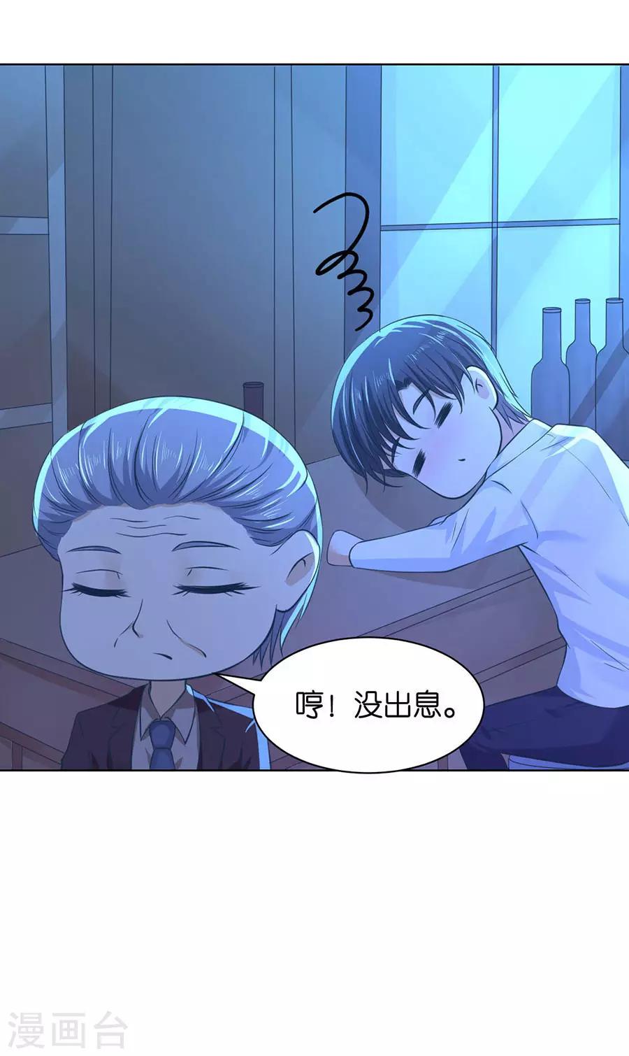 第251话 她要结婚了-第251话