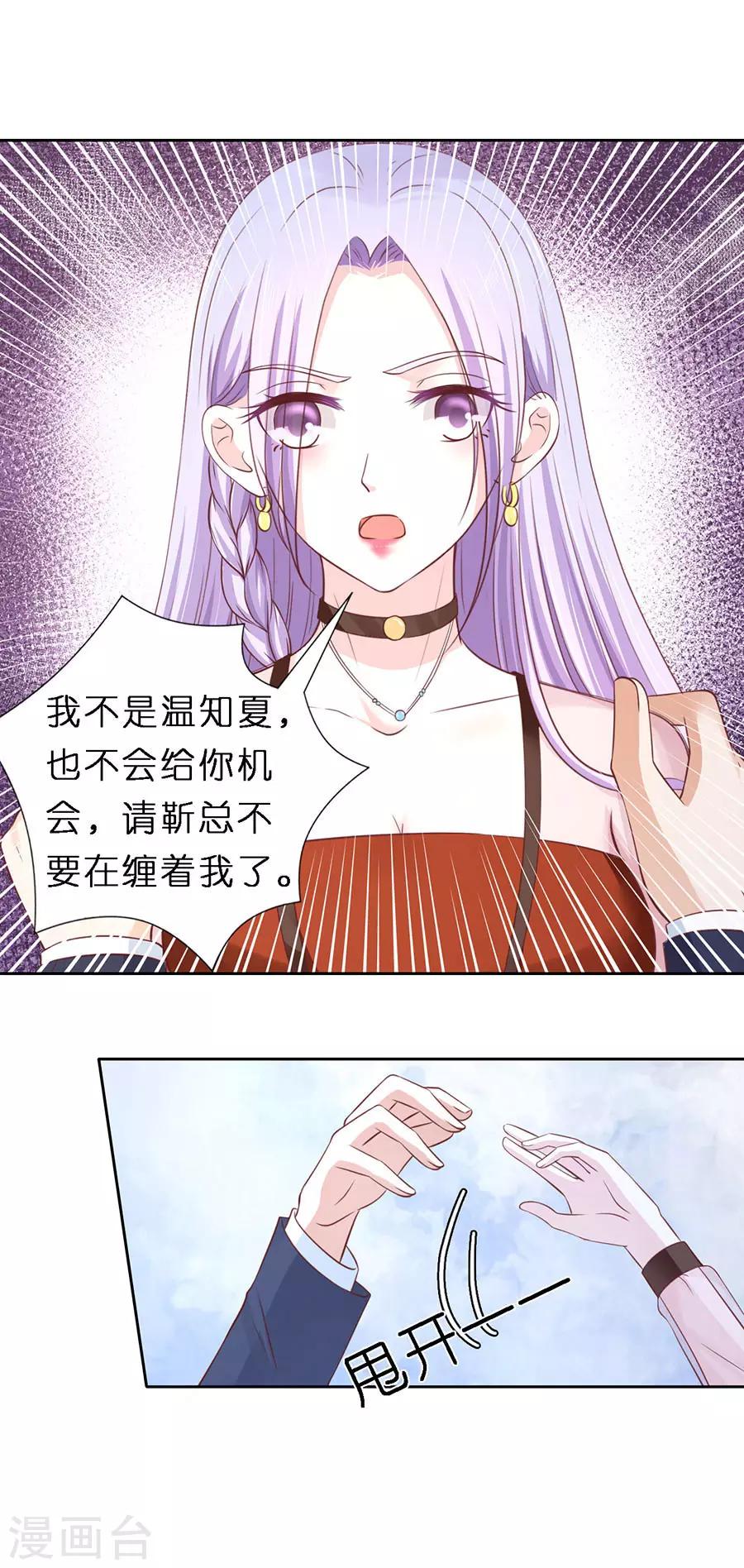 第253话 纠缠-第253话