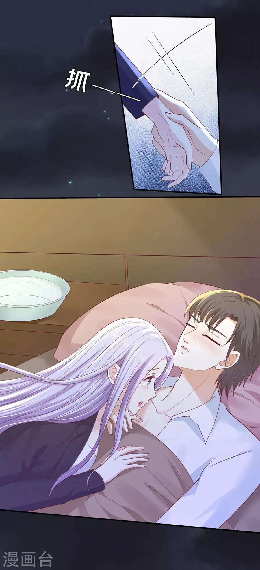 第255话 悉心照顾-第255话