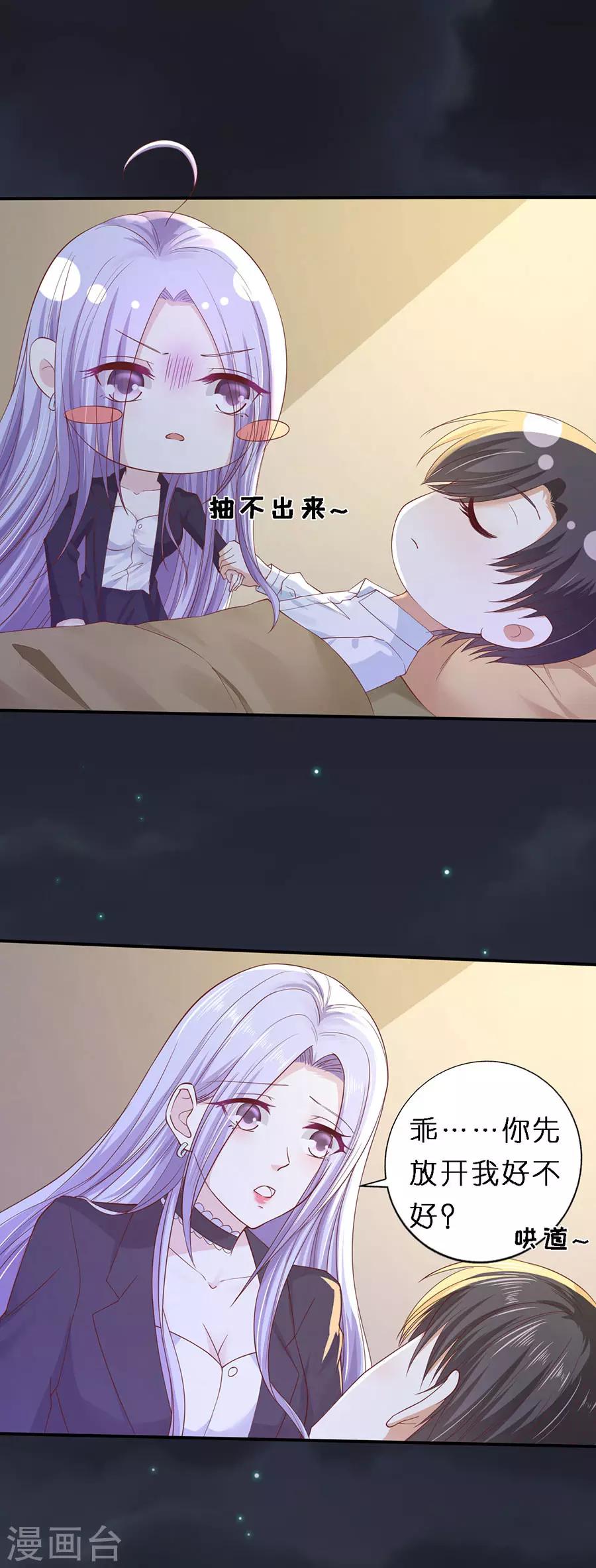 第255话 悉心照顾-第255话