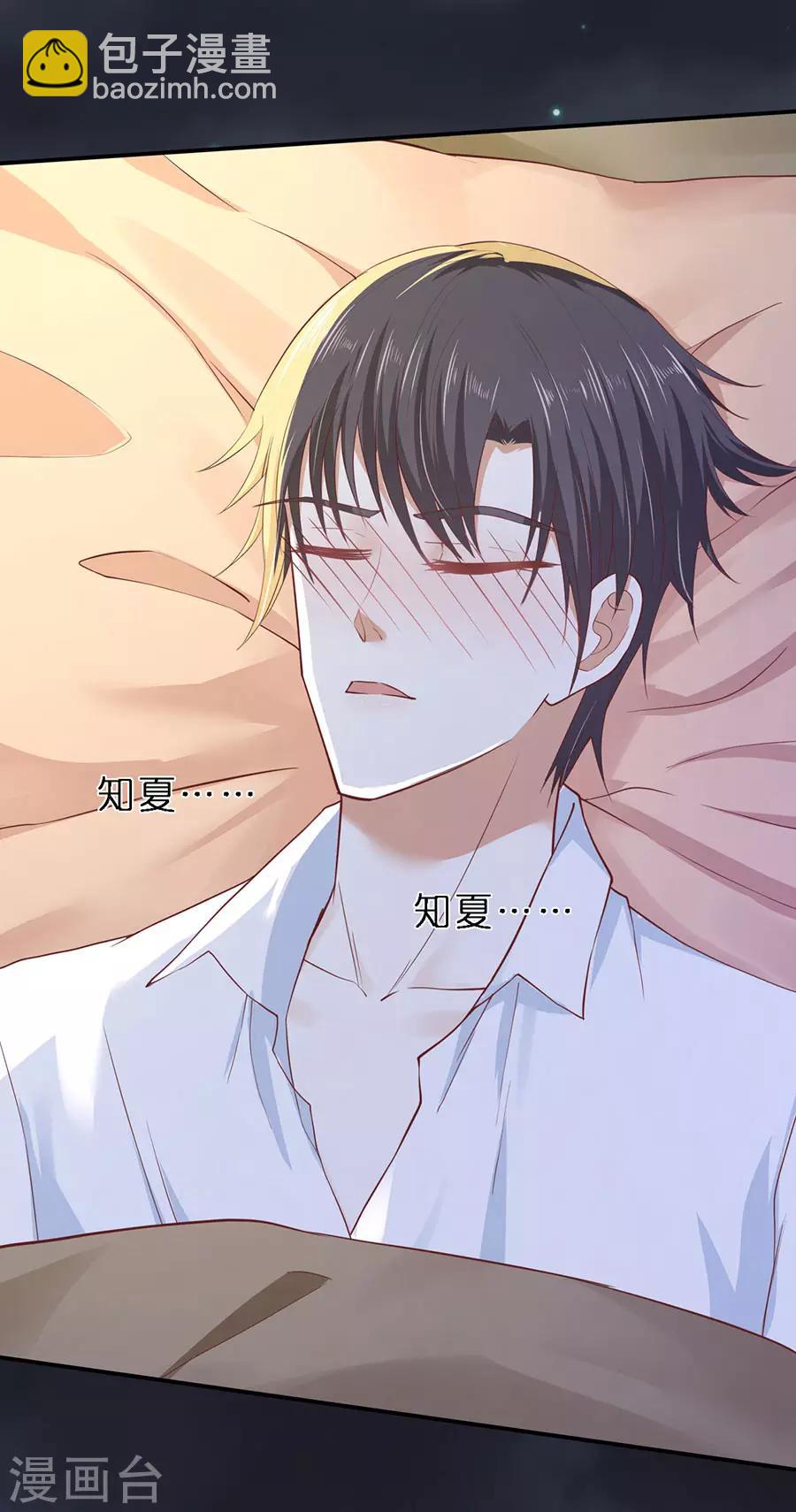 第255话 悉心照顾-第255话