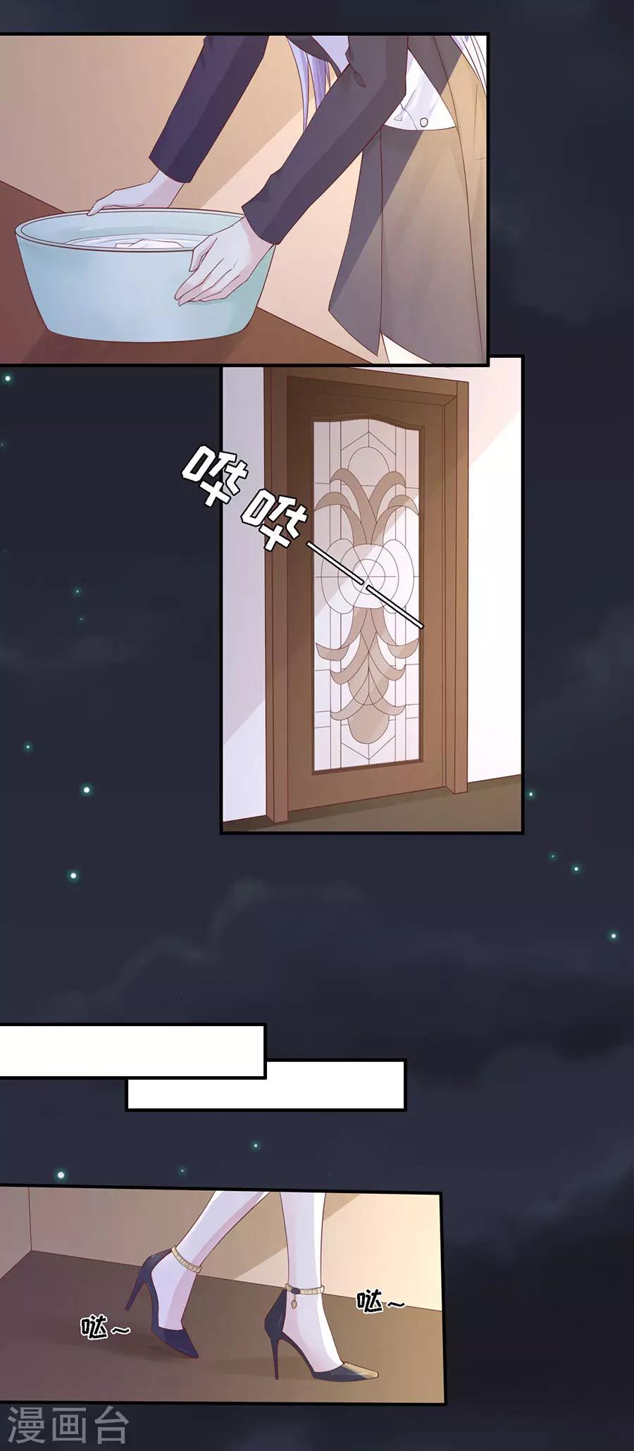 第255话 悉心照顾-第255话