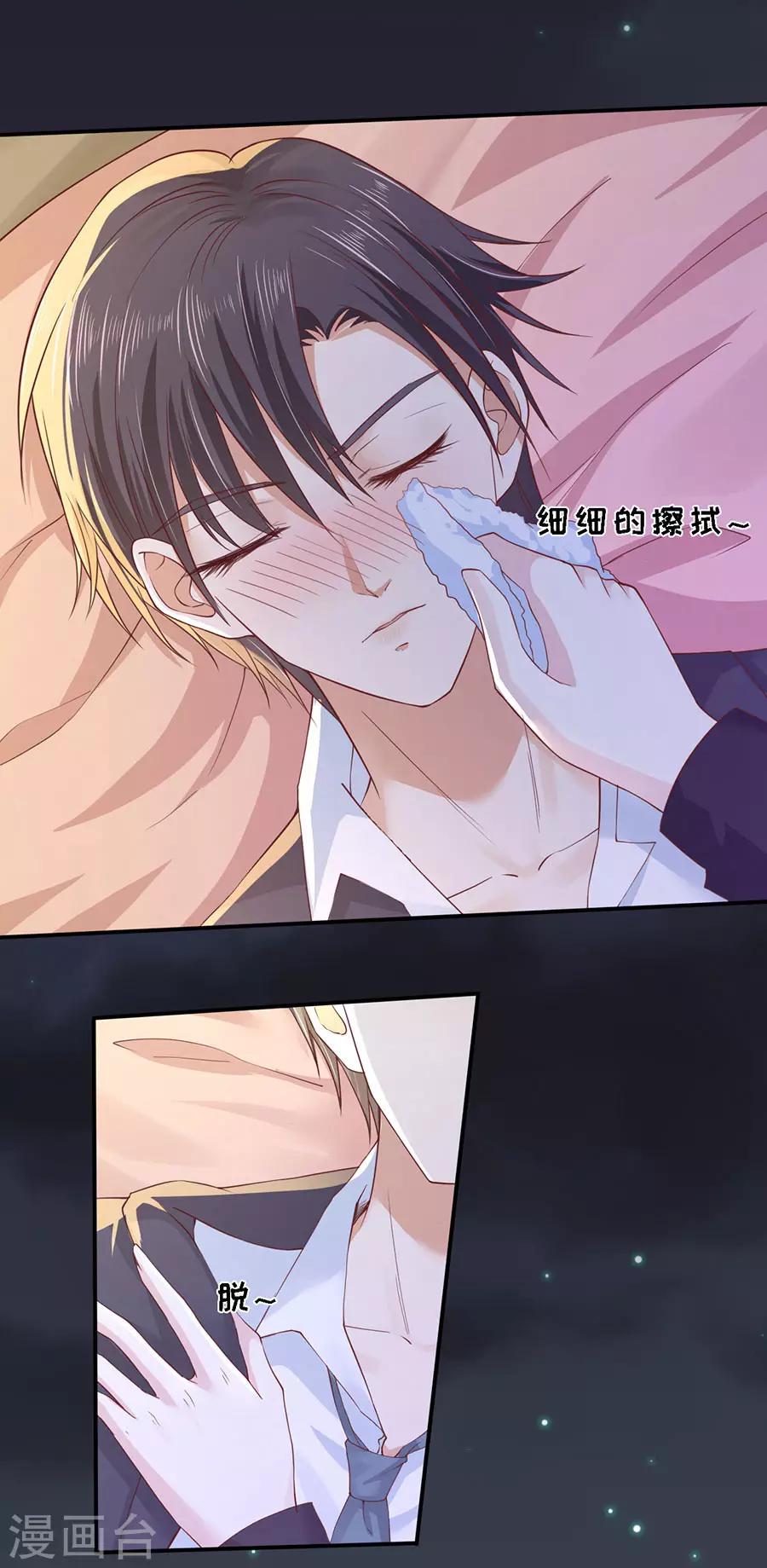 第255话 悉心照顾-第255话