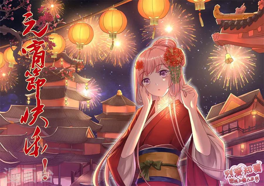 第257话 陌生男人-第257话