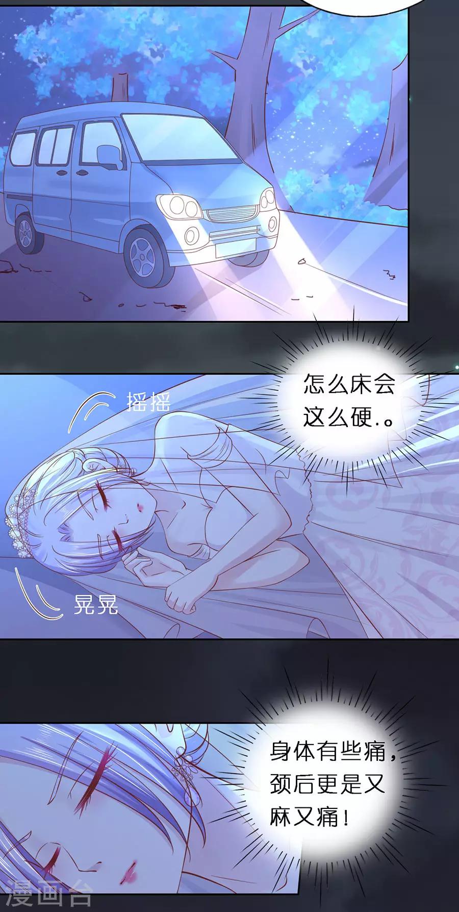 第257话 陌生男人-第257话