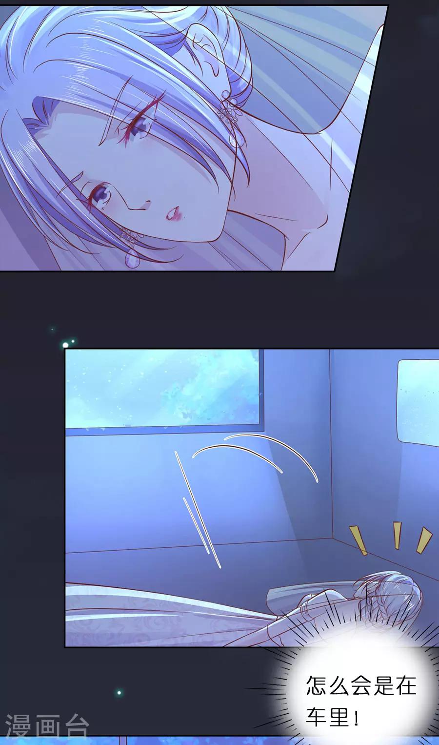 第257话 陌生男人-第257话