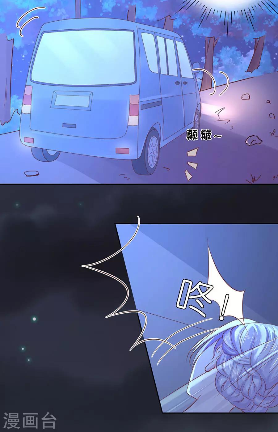 第257话 陌生男人-第257话