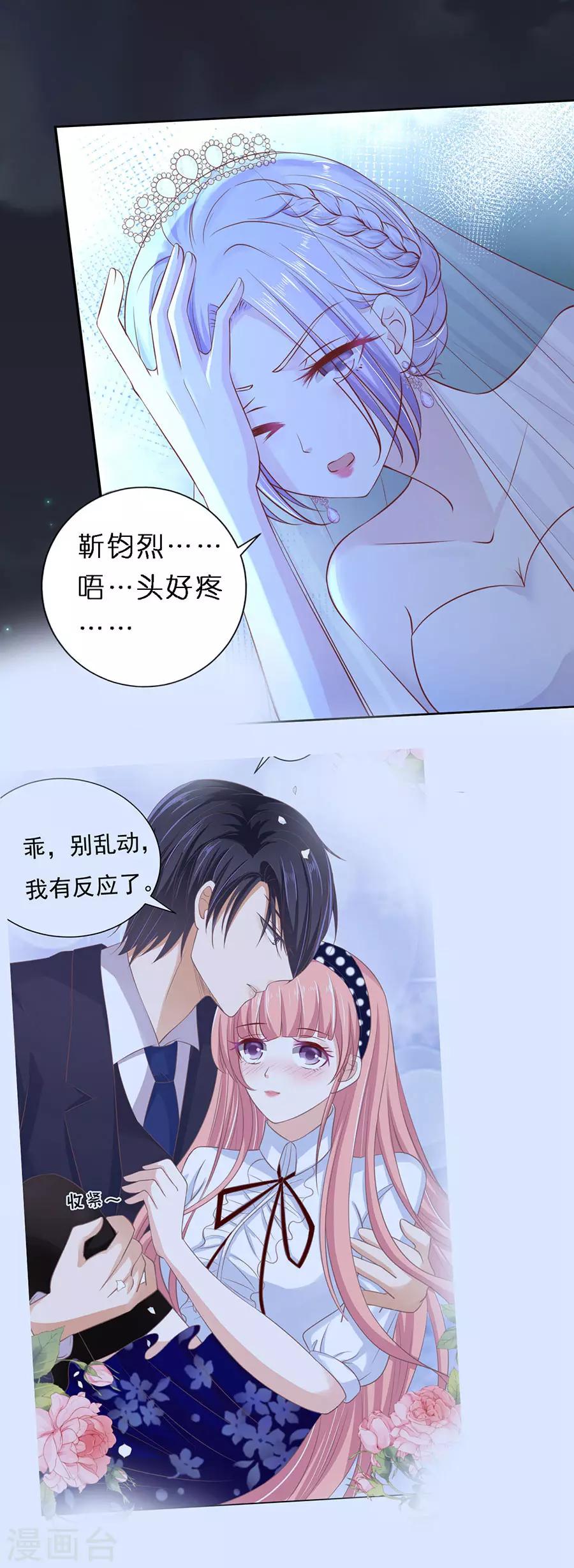 第257话 陌生男人-第257话