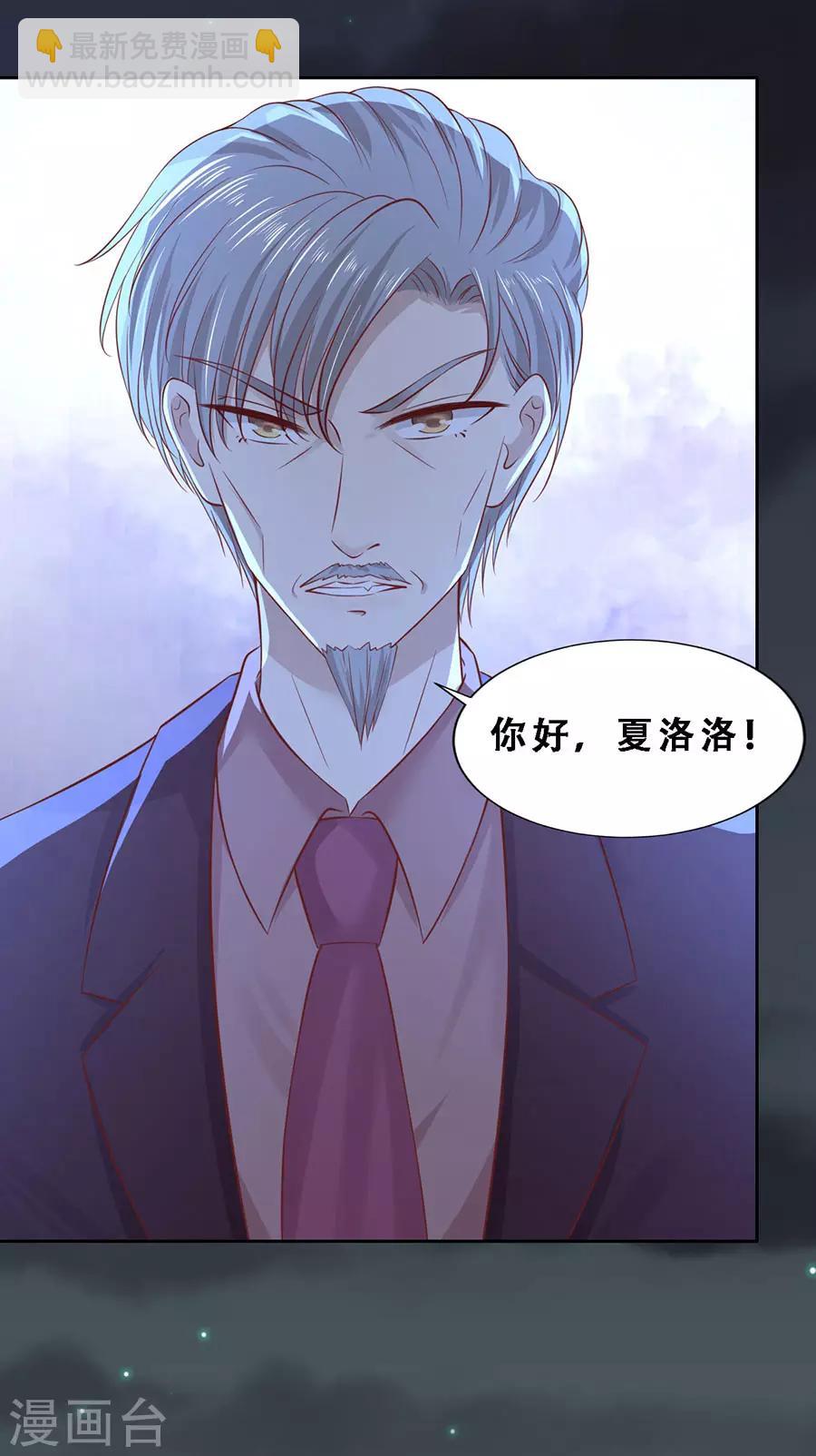 第257话 陌生男人-第257话