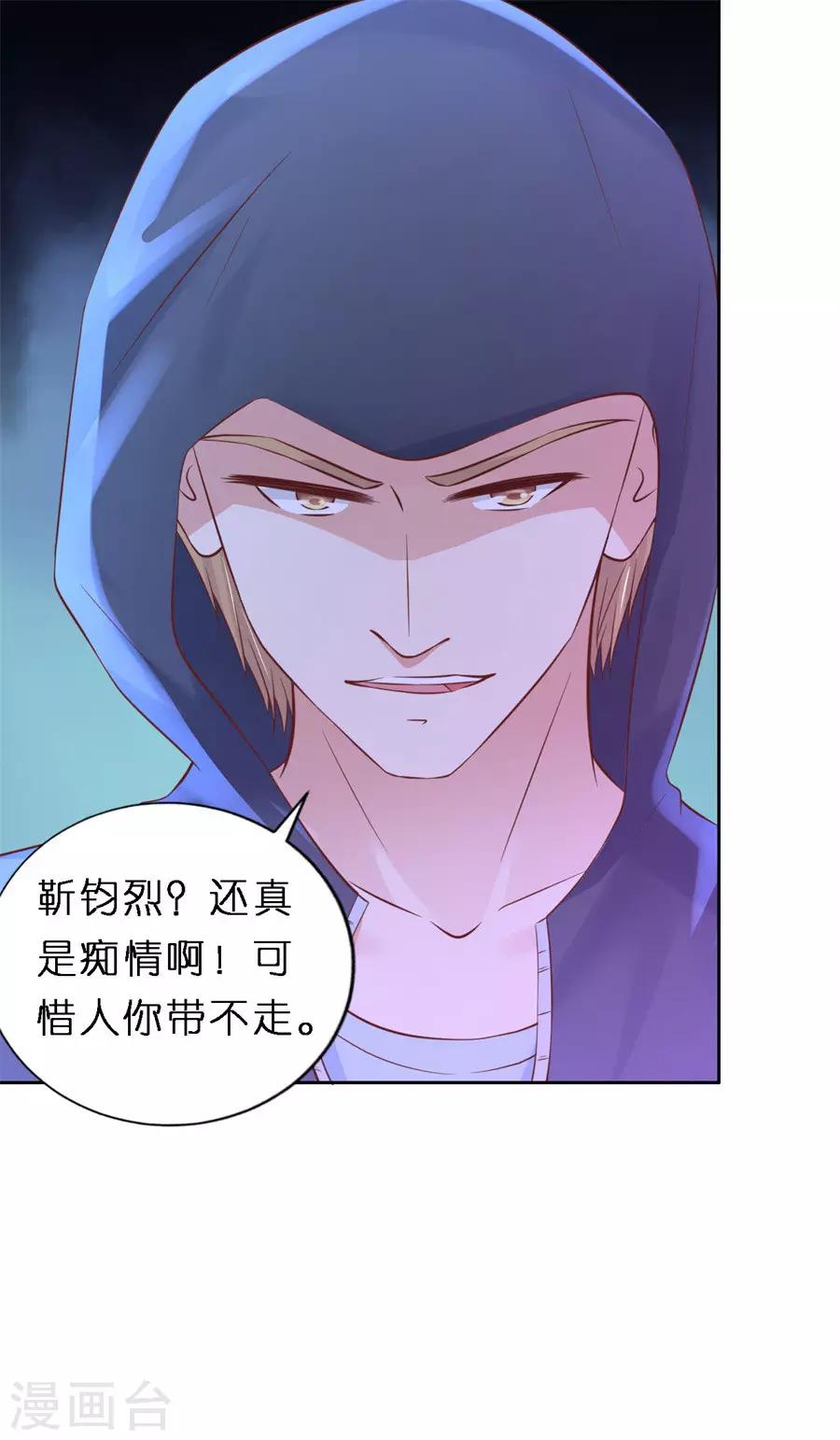 第257话 陌生男人-第257话