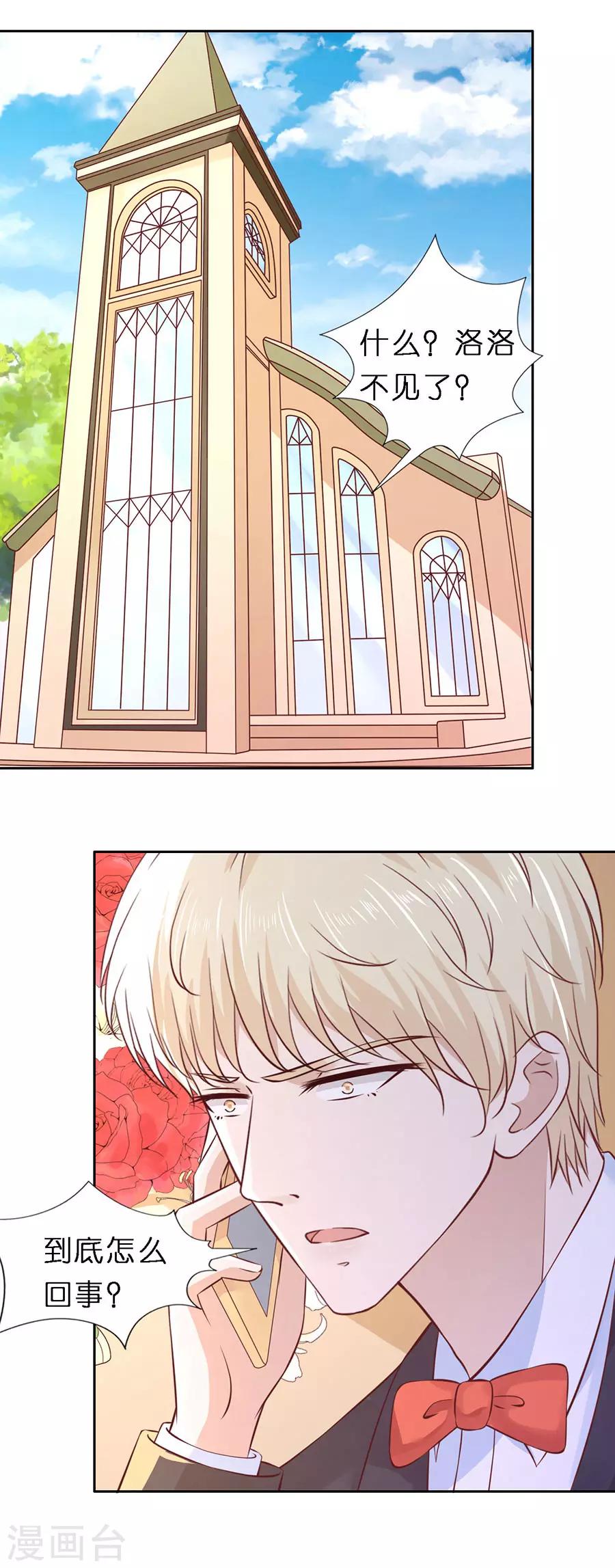 第257话 陌生男人-第257话