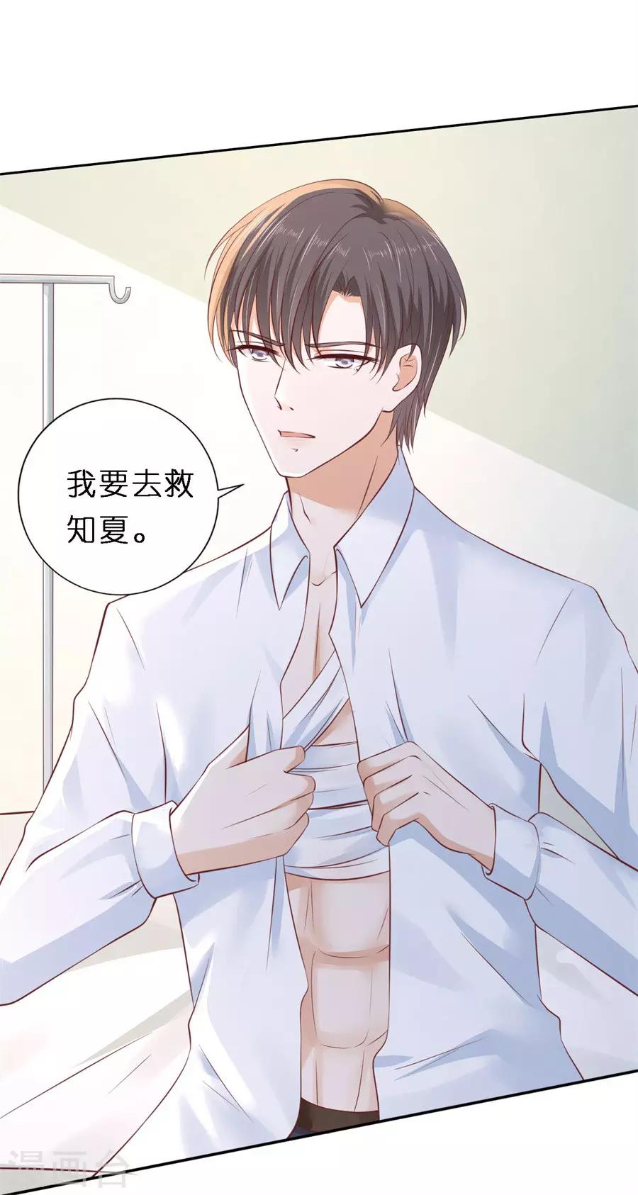 第259话 救人-第259话