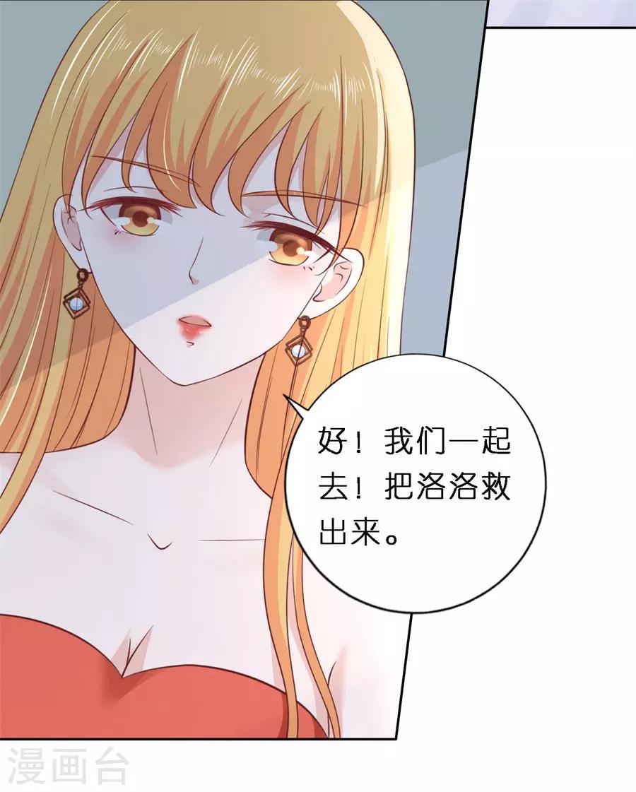 烈愛知夏 - 第259話 救人 - 3