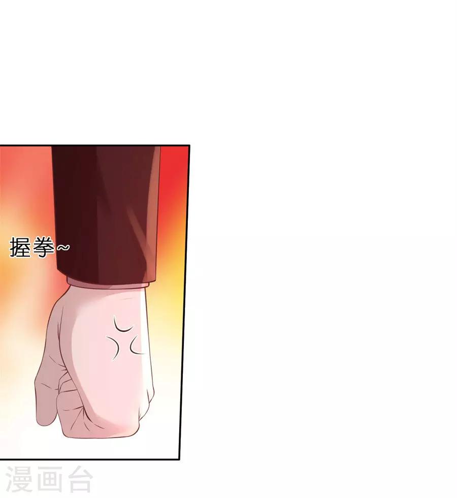 烈愛知夏 - 第259話 救人 - 3