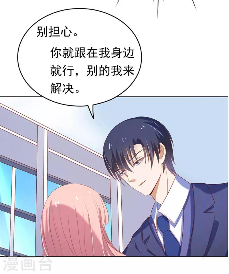 第27话 你什么都不怕1-第27话