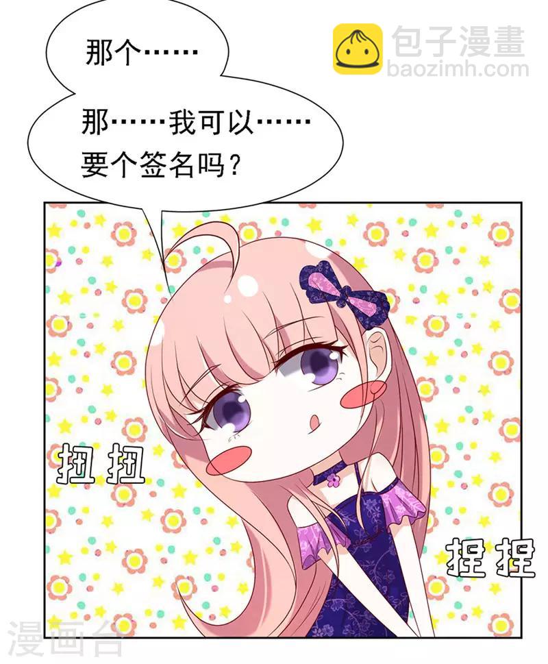 第27话 你什么都不怕1-第27话