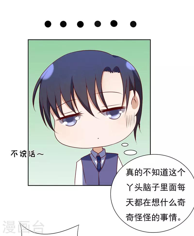 第27话 你什么都不怕1-第27话