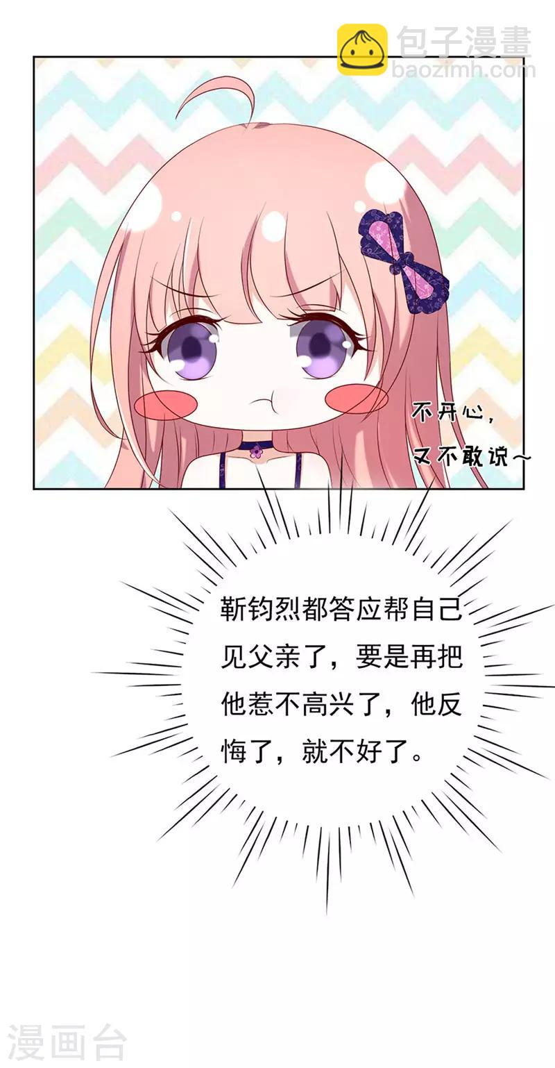 第27话 你什么都不怕1-第27话