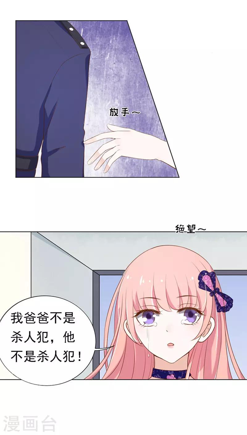 第27话 你什么都不怕1-第27话