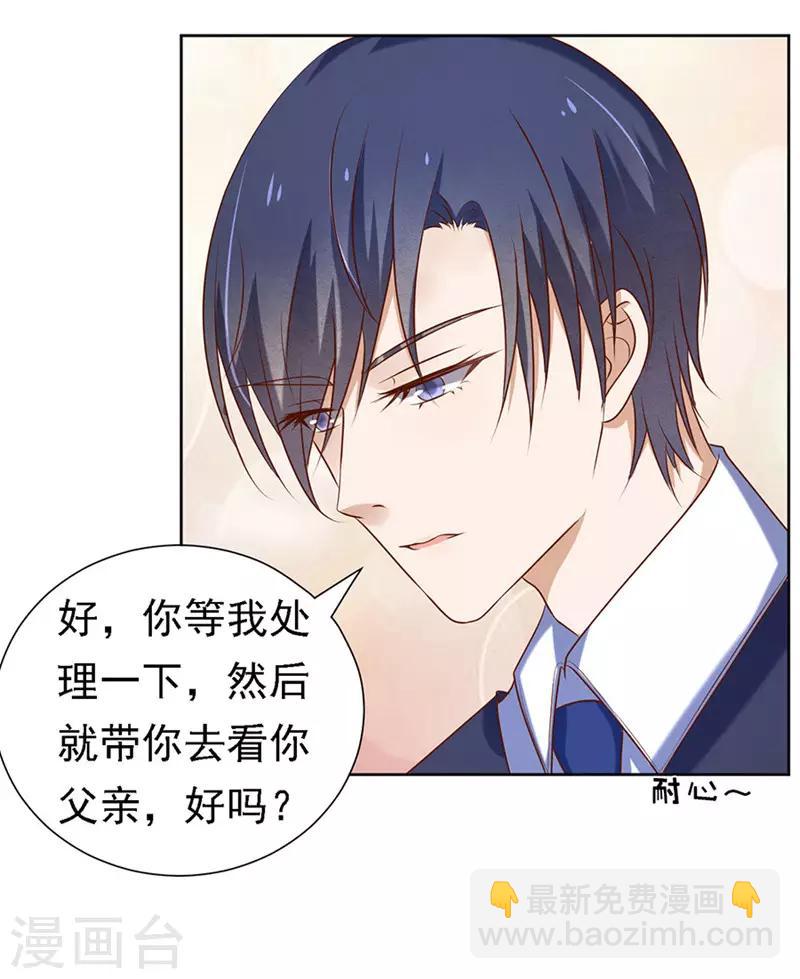 第27话 你什么都不怕1-第27话