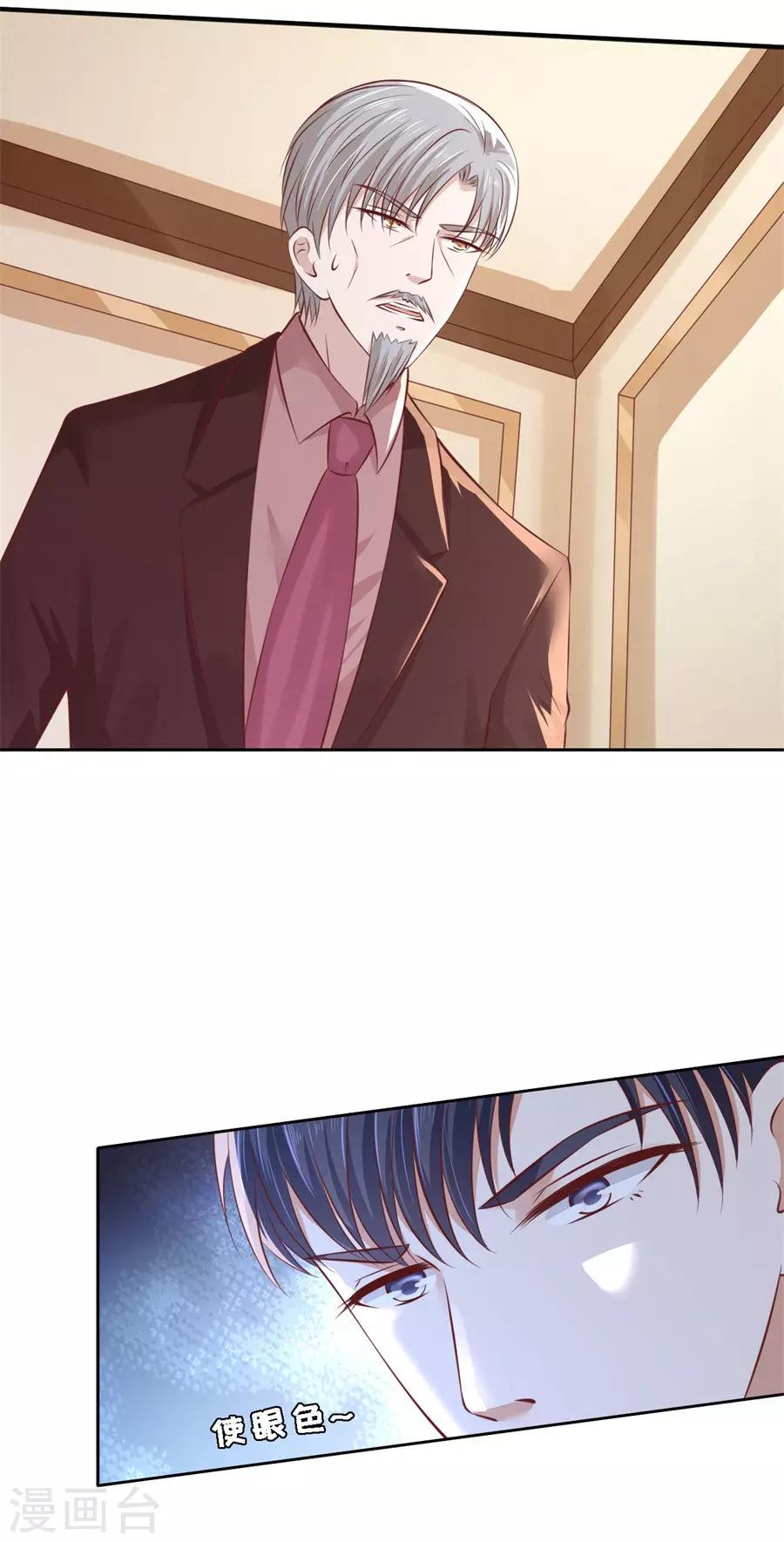 第261话 紧追不舍-第261话