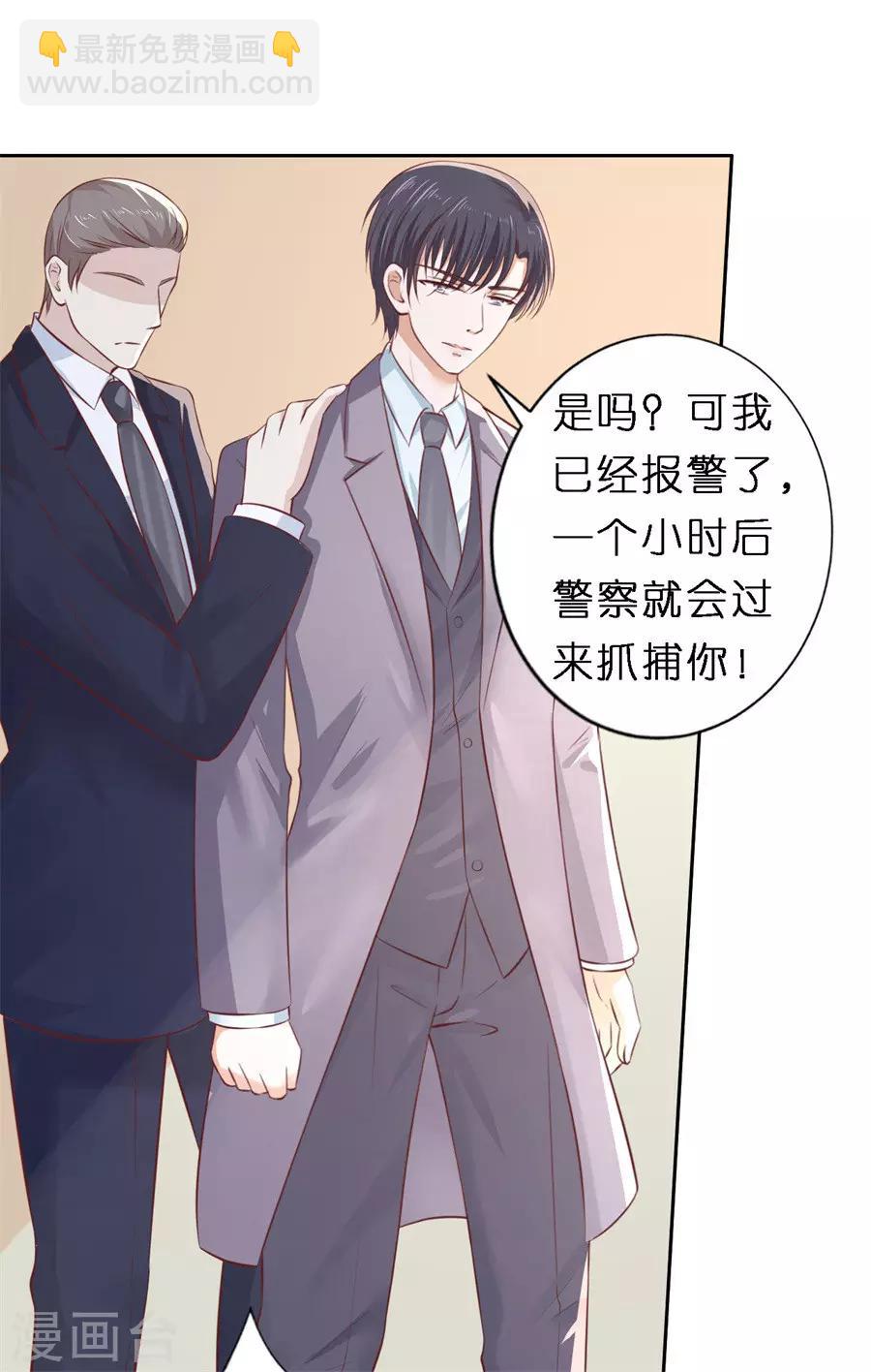 第261话 紧追不舍-第261话