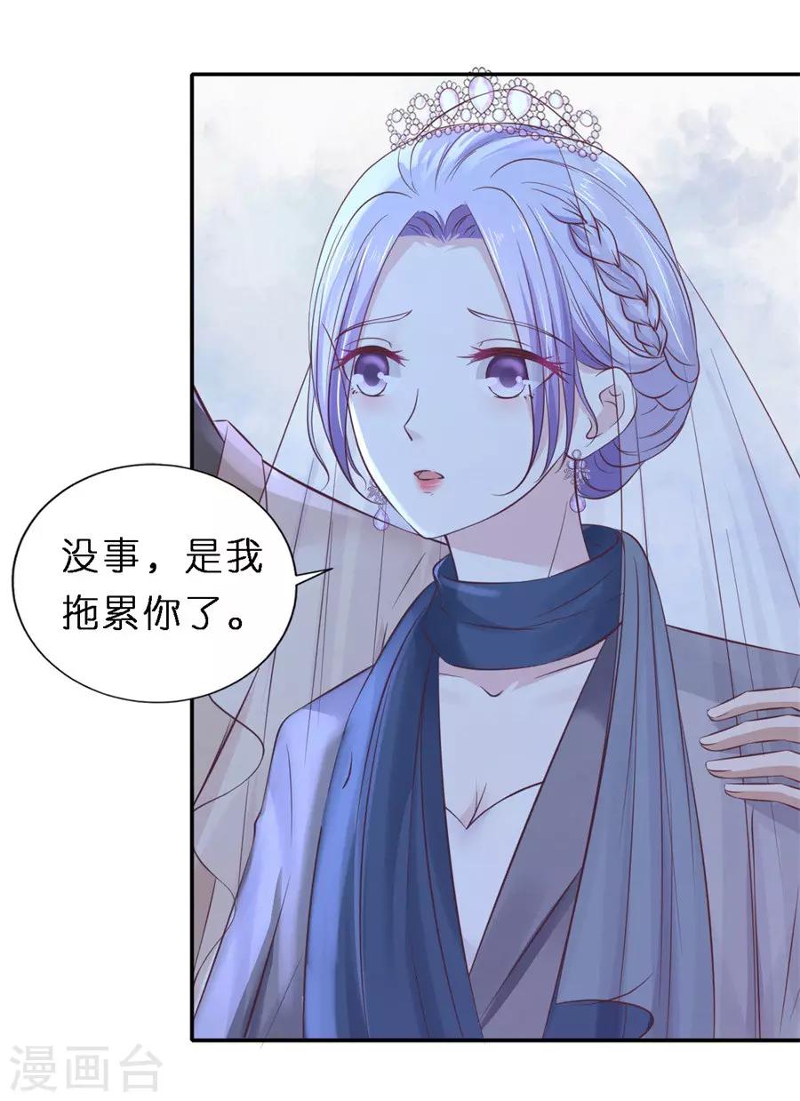 第261话 紧追不舍-第261话