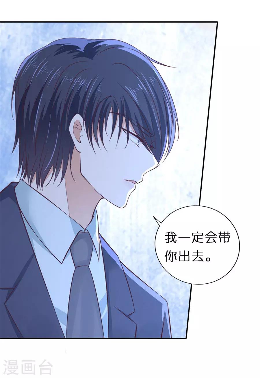 第261话 紧追不舍-第261话