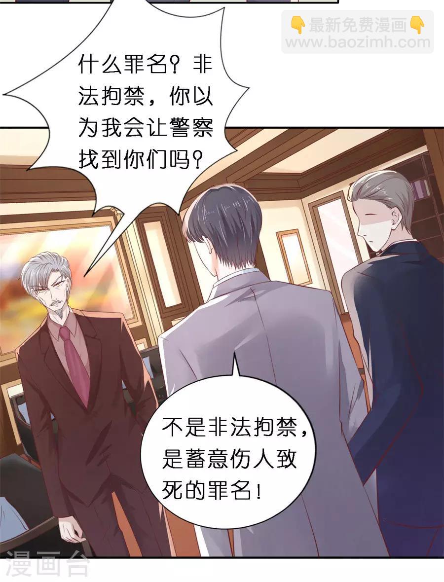 第261话 紧追不舍-第261话