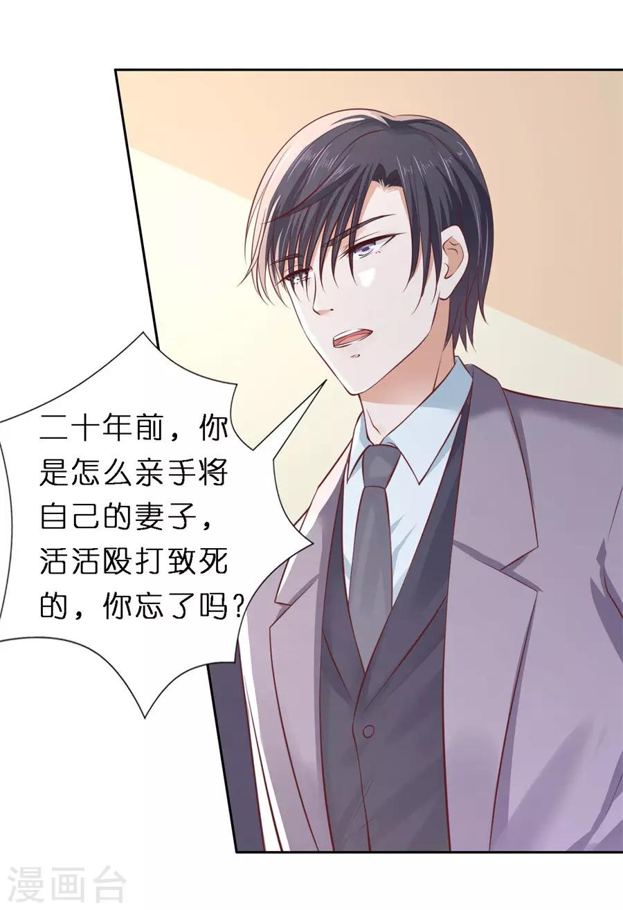 第261话 紧追不舍-第261话