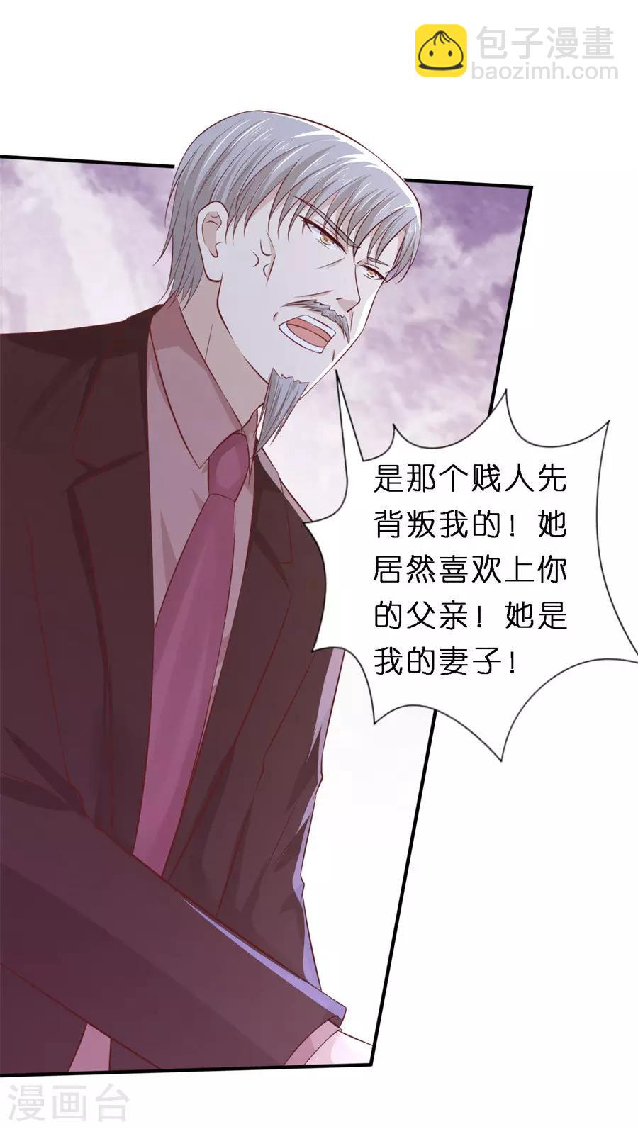 烈愛知夏 - 第261話 緊追不捨 - 5