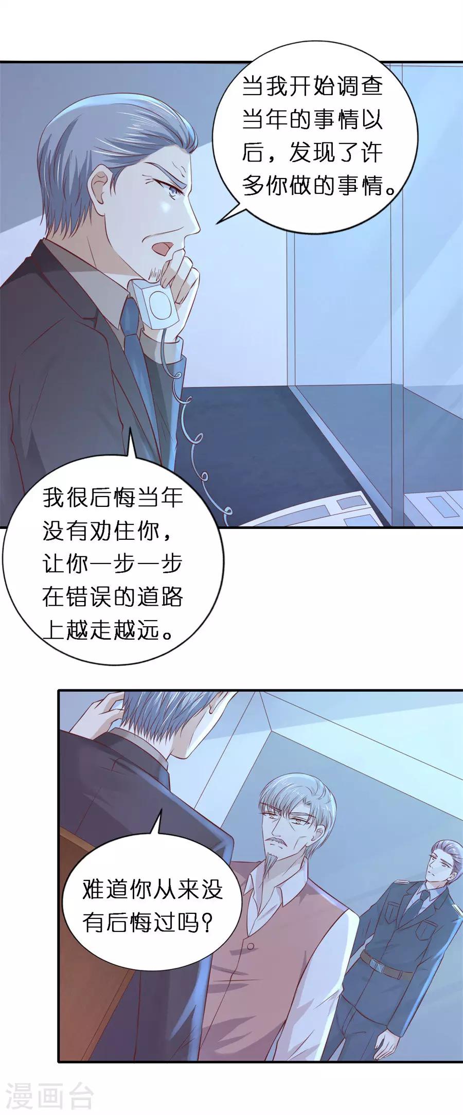 第265话 监狱对话-第265话