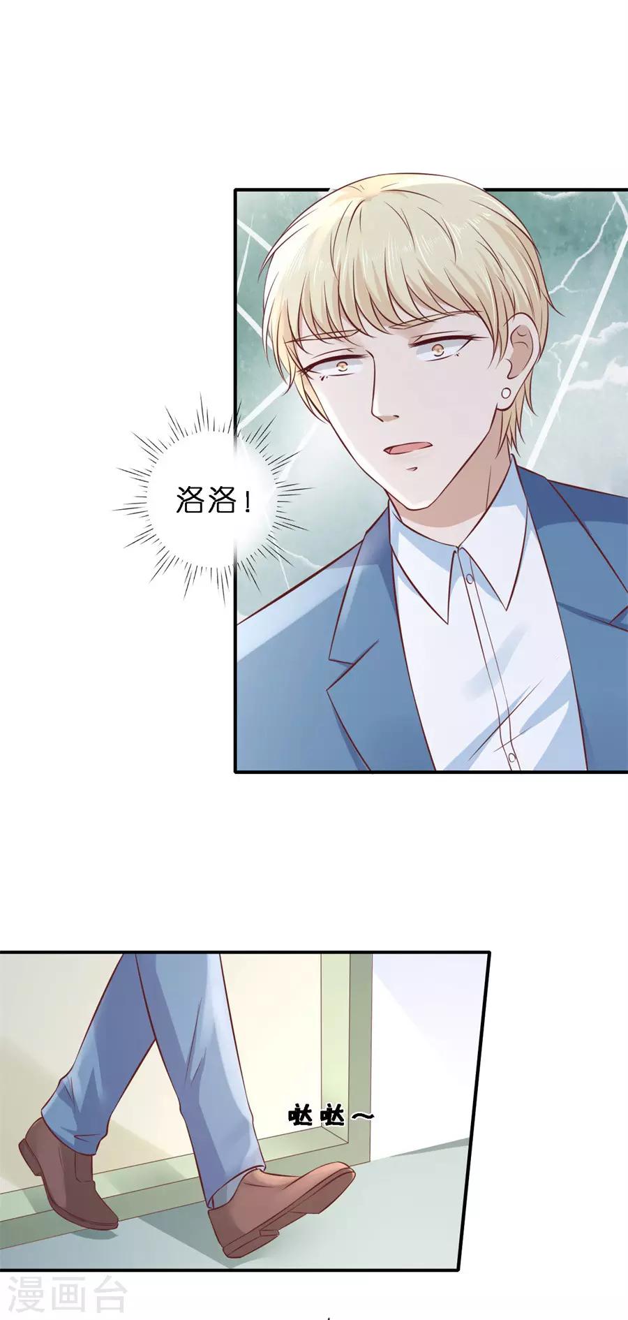 第267话 谈心-第267话