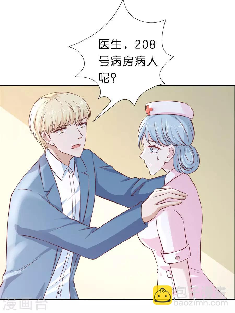 第267话 谈心-第267话