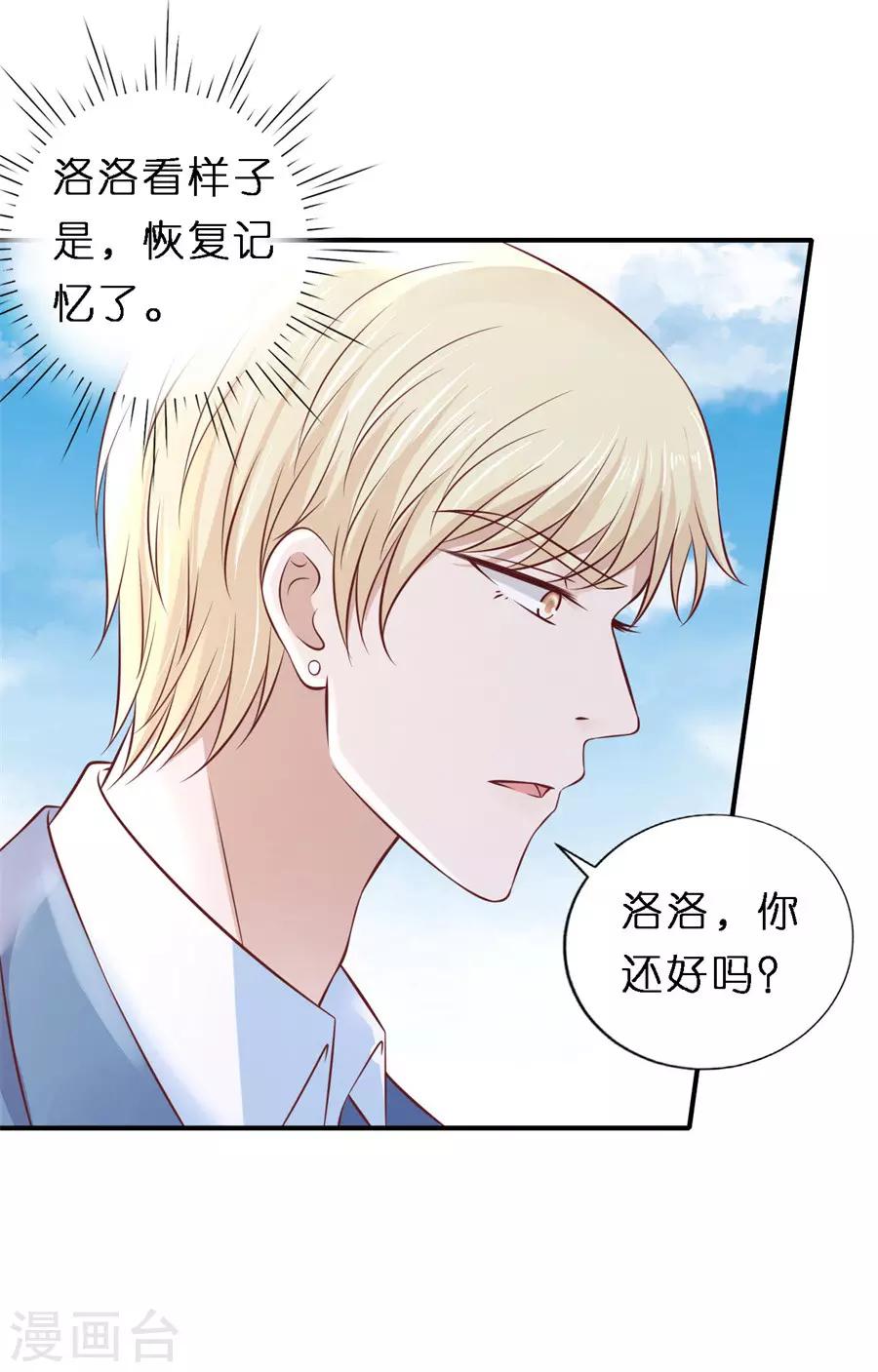 第267话 谈心-第267话